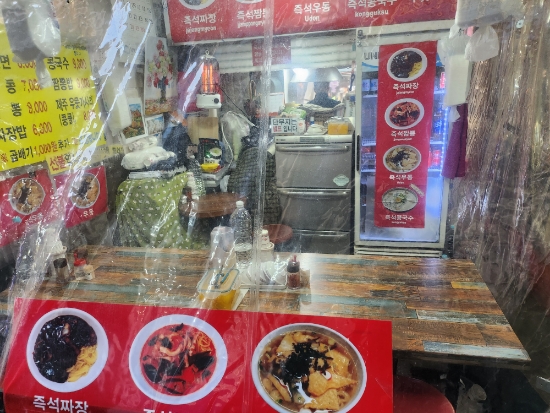 장터짜장 이미지