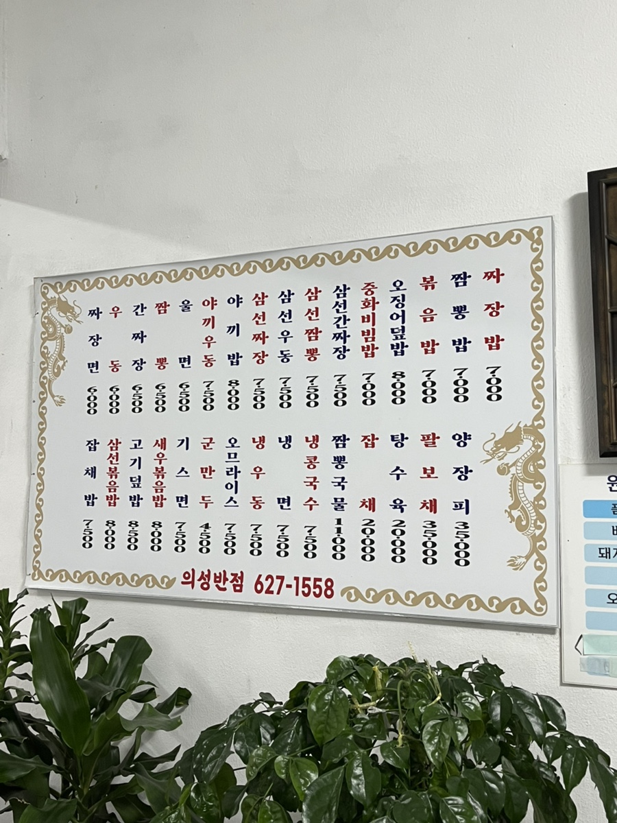 의성반점 이미지