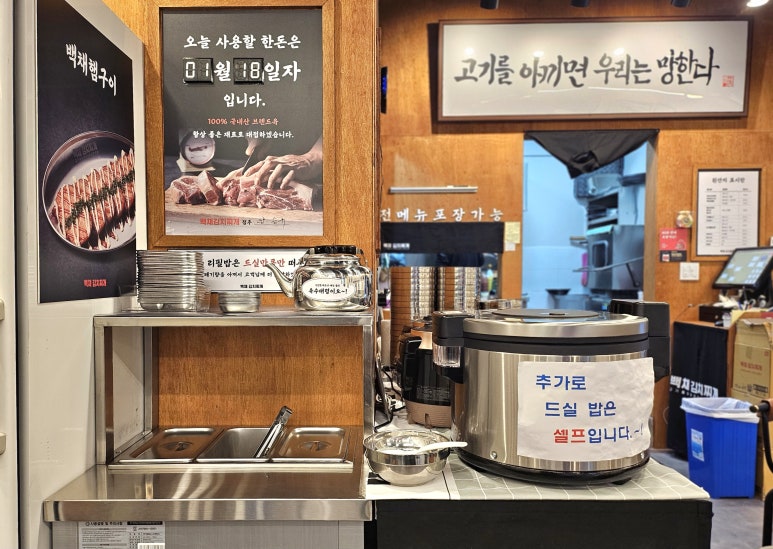백채김치찌개 망월사역점 이미지