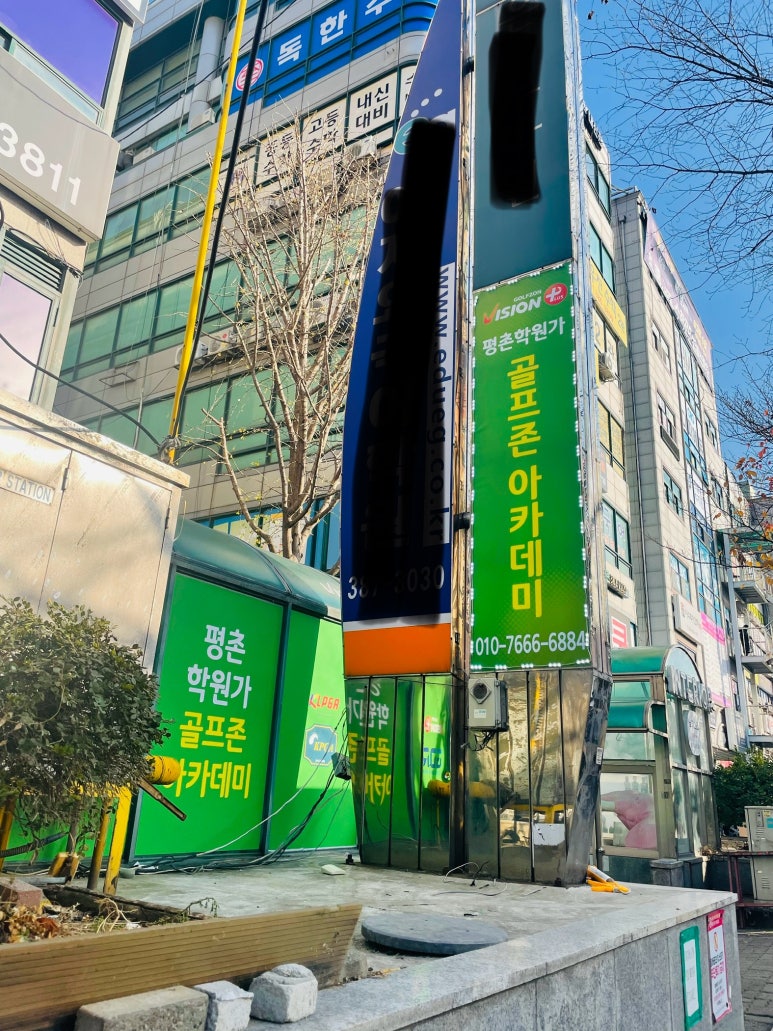 평촌학원가골프존아카데미 이미지