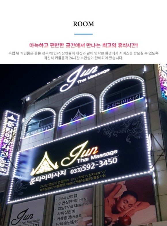 준타이 이미지