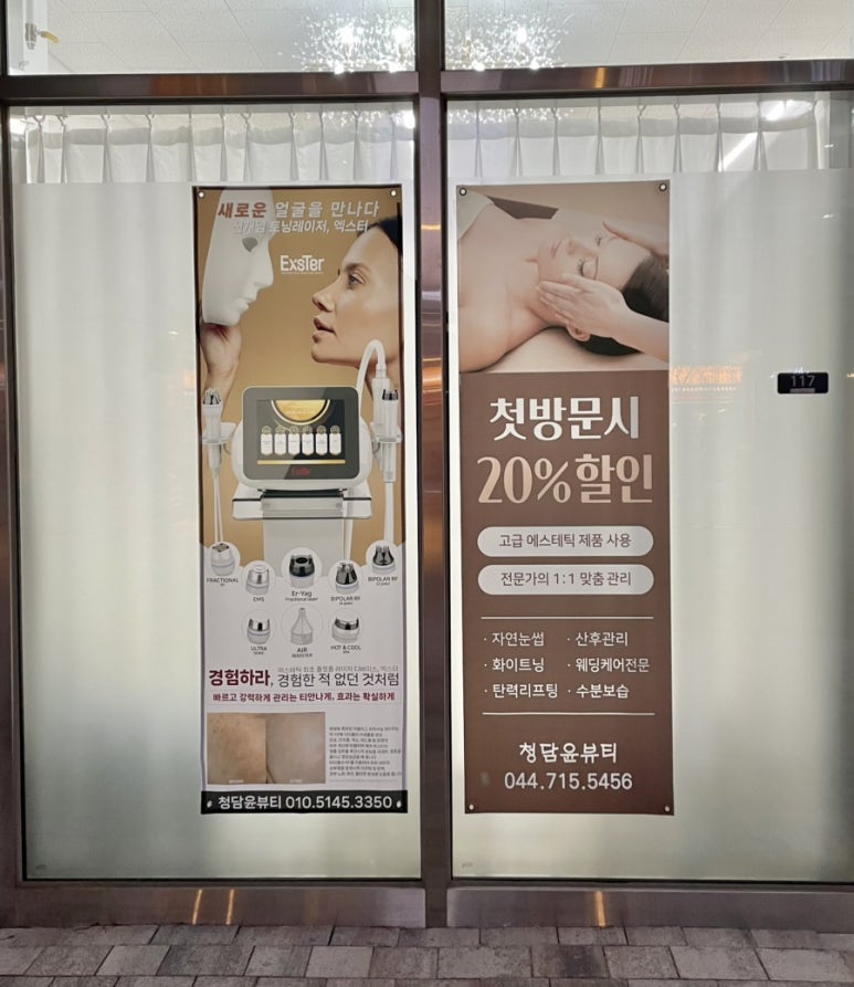 청담윤뷰티 이미지