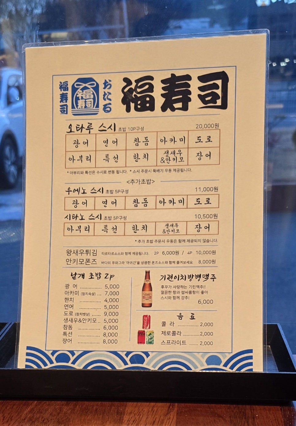 후꾸 이미지
