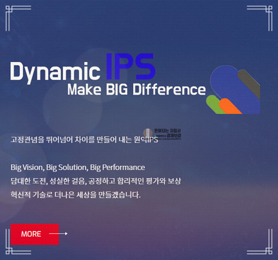 원익엔지니어링 이미지