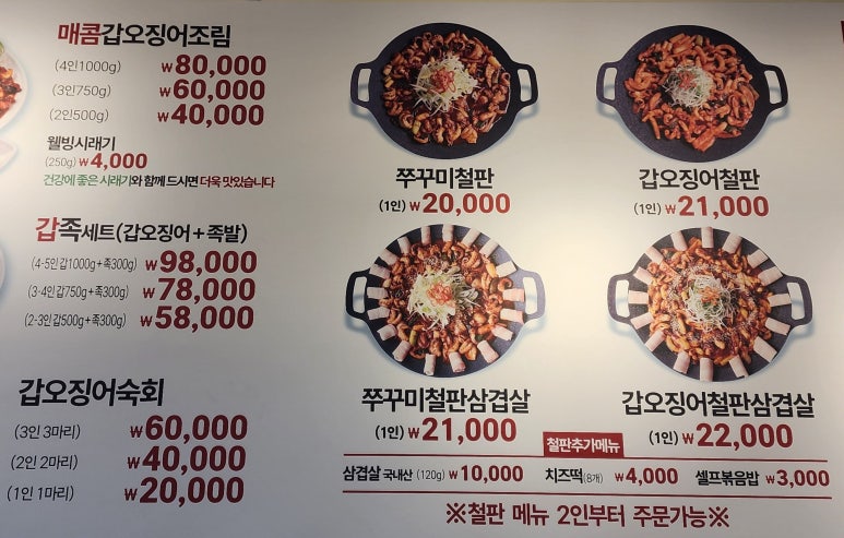 명태어장갑오징어 자양점 이미지
