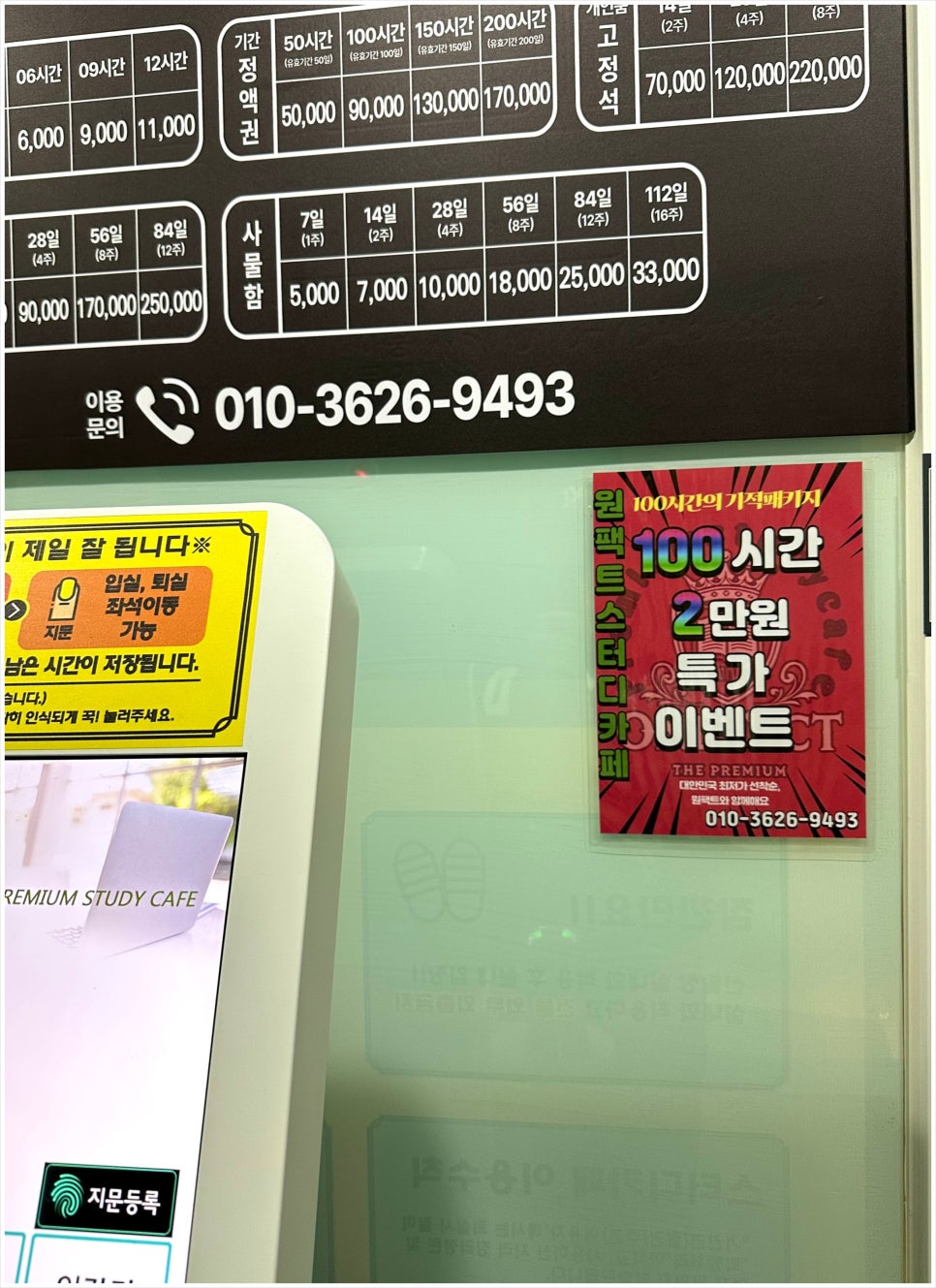 퍼펙트스터디카페 이미지