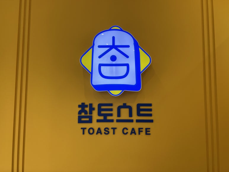 참토스트대전 이미지