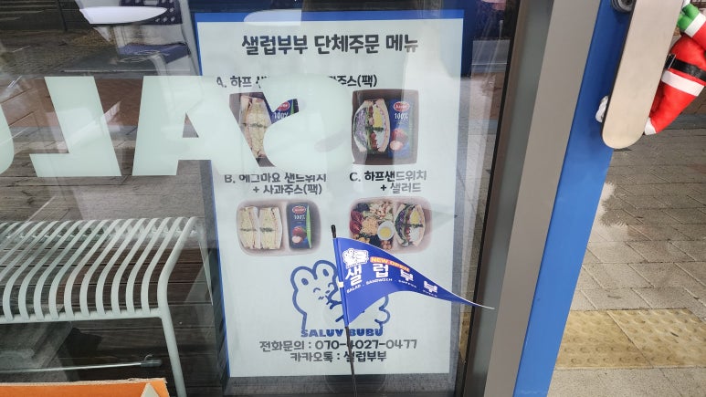 부부 샐러드ㆍ샌드위치 이미지