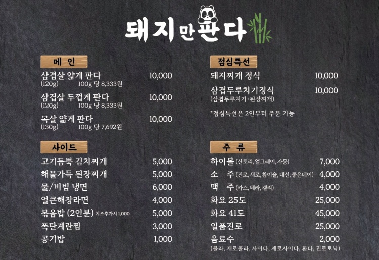 돼지만판다 이미지
