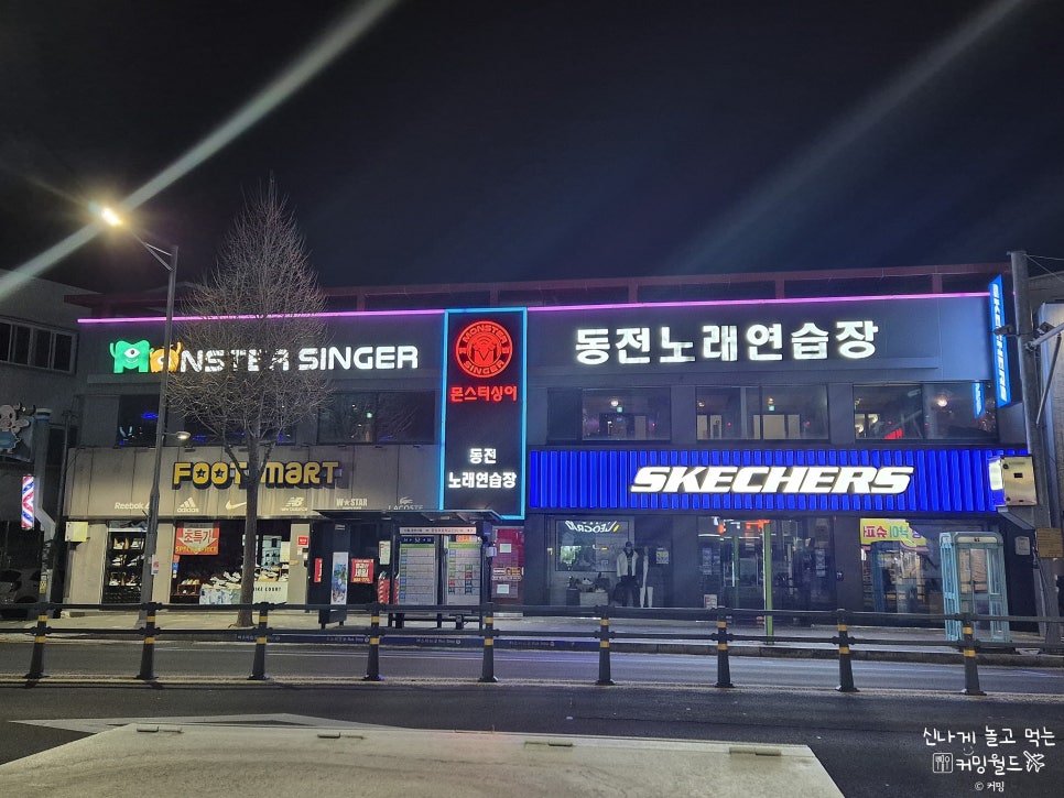 몬스터코인노래연습장 이미지