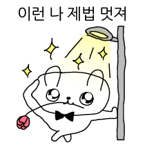 기운차림 이미지