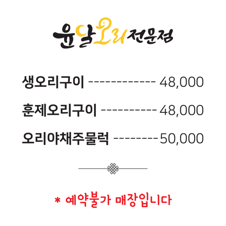 윤달오리 이미지
