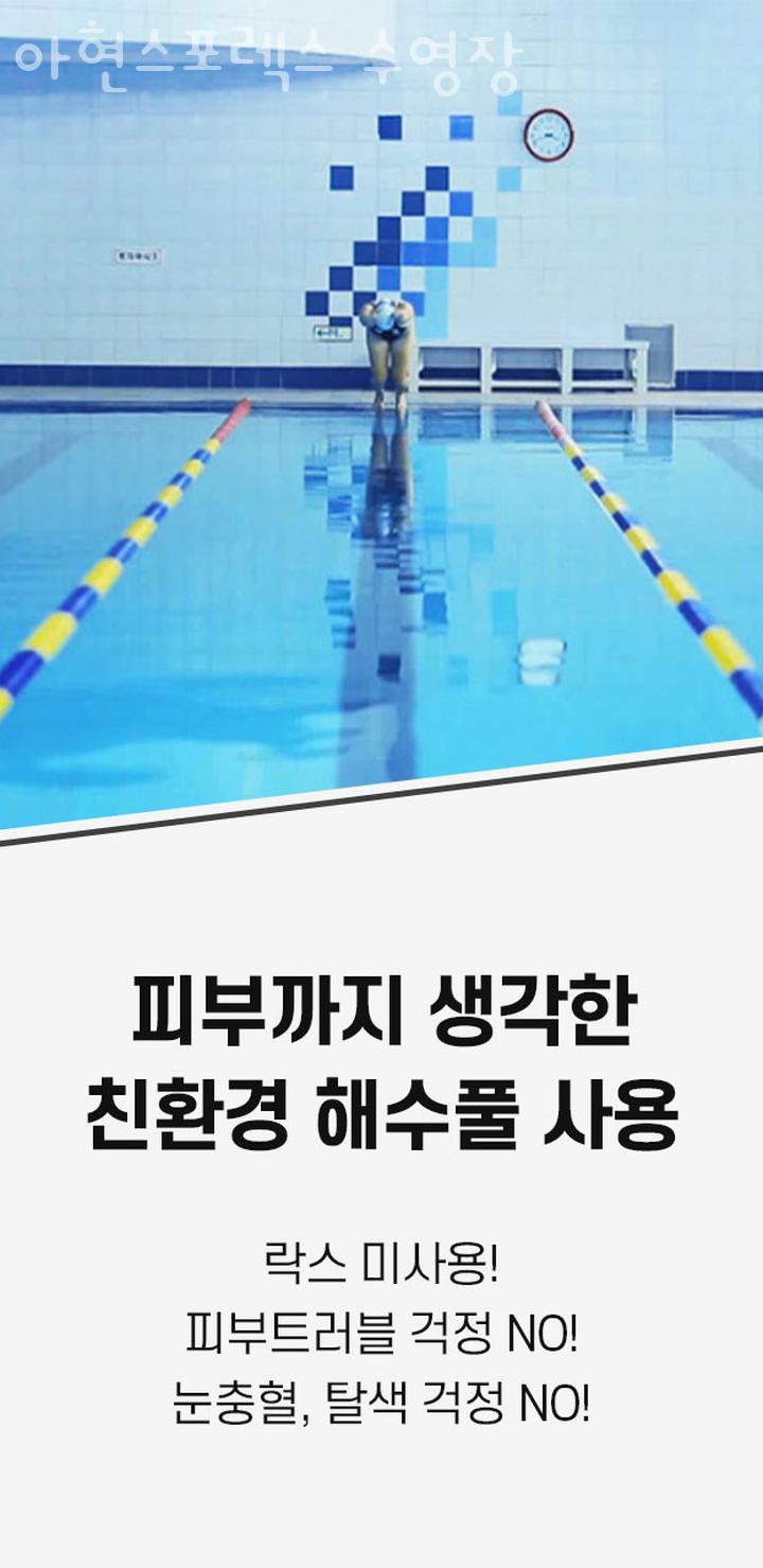 아현스포렉스 이미지