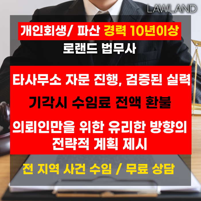 로랜드법무사사무소 이미지