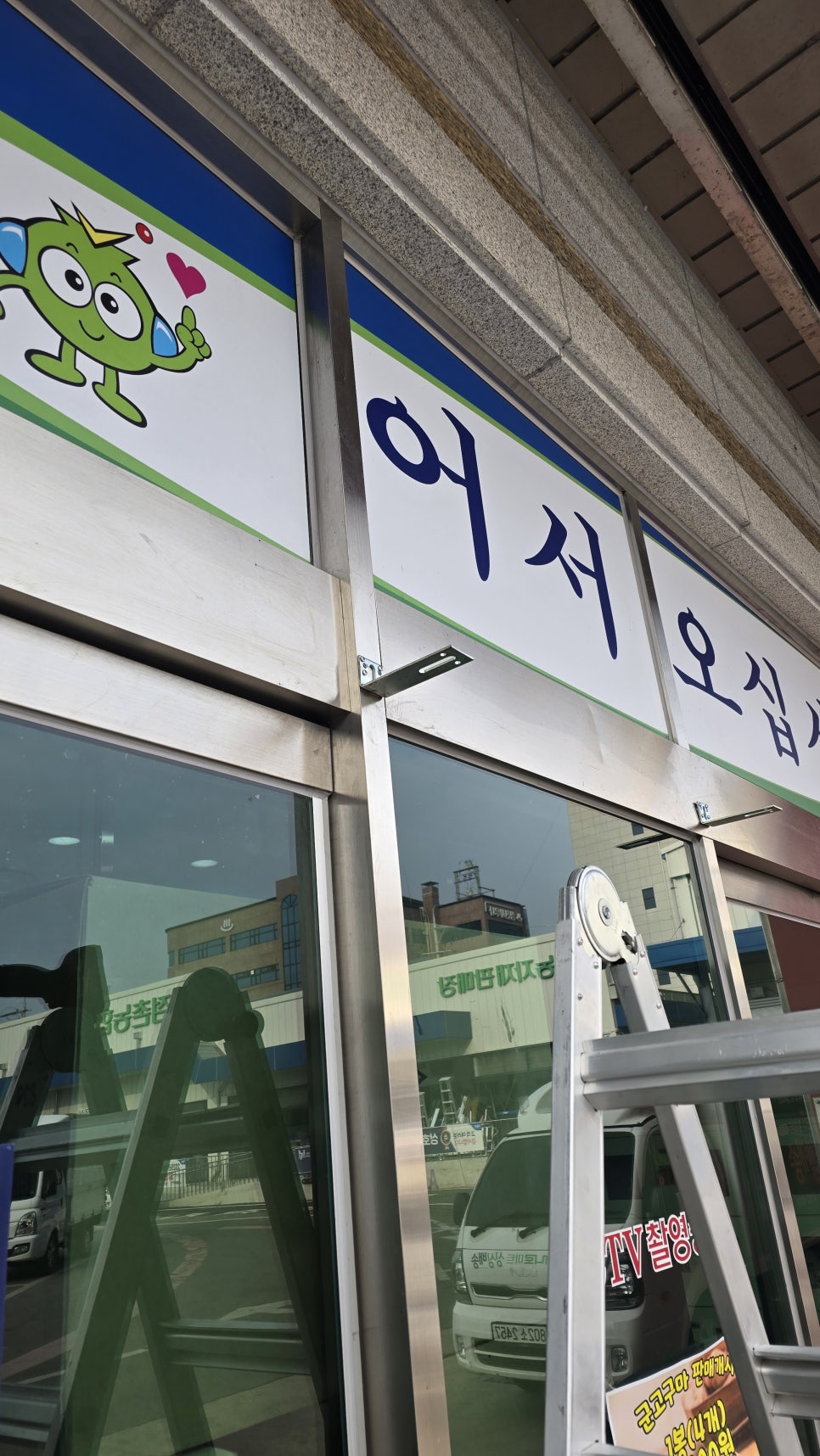 점촌농협하나로마트 이미지