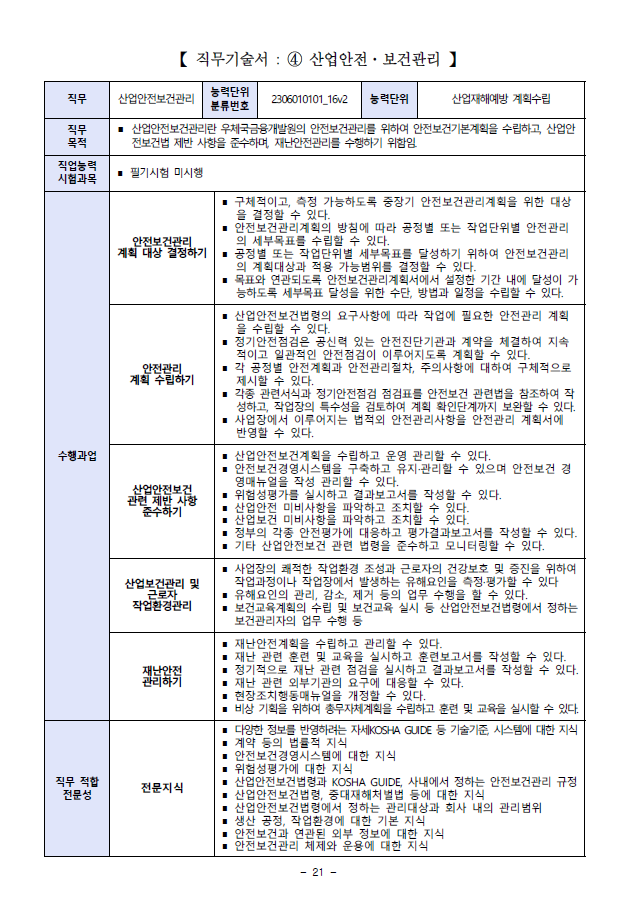 (재)우체국금융개발원 이미지