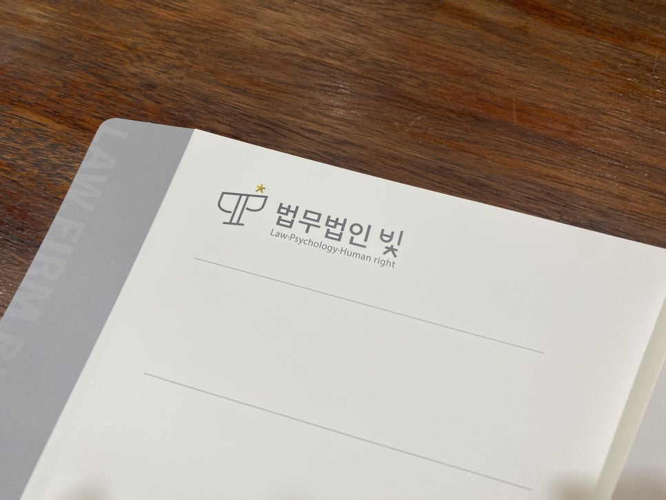 법무법인빛고양분사무소 이미지