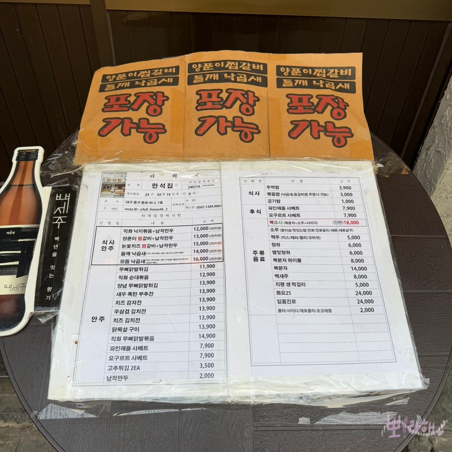 복이만석 이미지