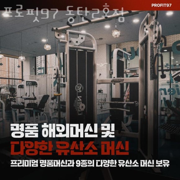 프로핏97 이미지