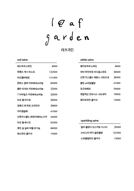 리프가든 이미지