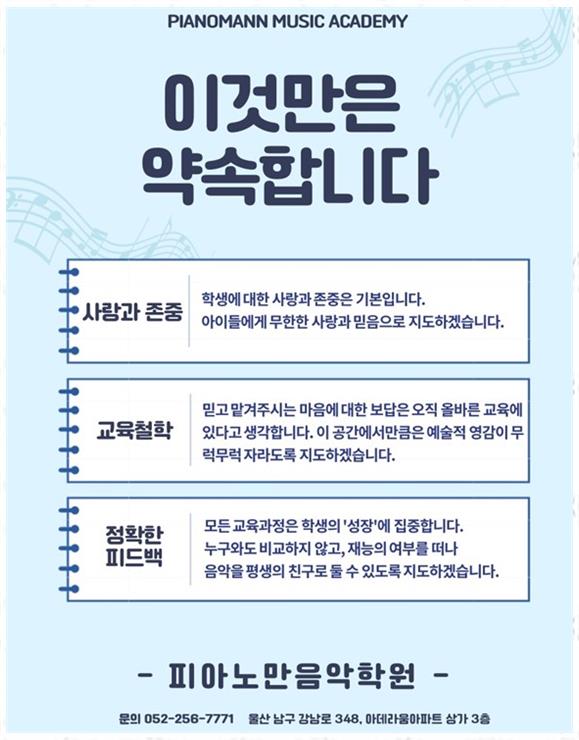 꿈꾸는피아노음악학원 이미지