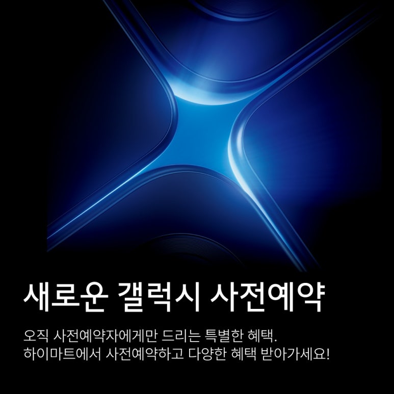 롯데광주갤럭시 이미지