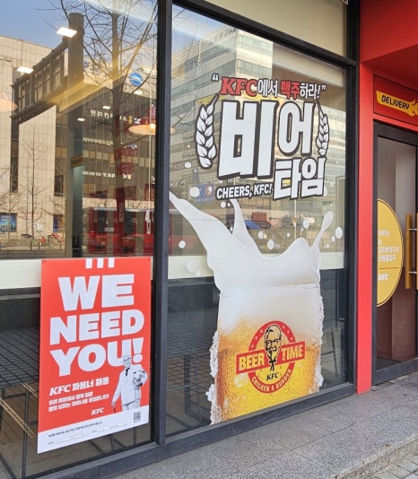 케이에프씨(KFC)주엽 이미지