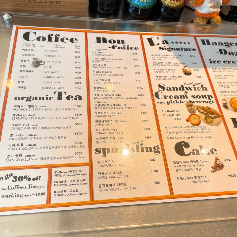 라르티스타 이미지