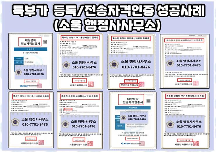 행정사사무소소울 이미지