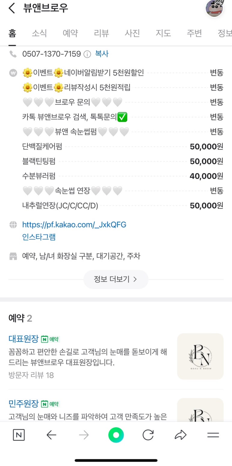 뷰앤브로우 이미지