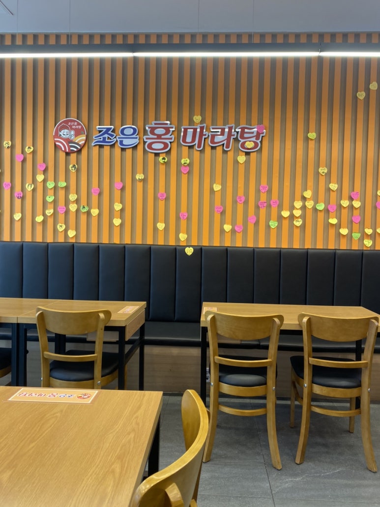 조은홍 마라탕 사진 5