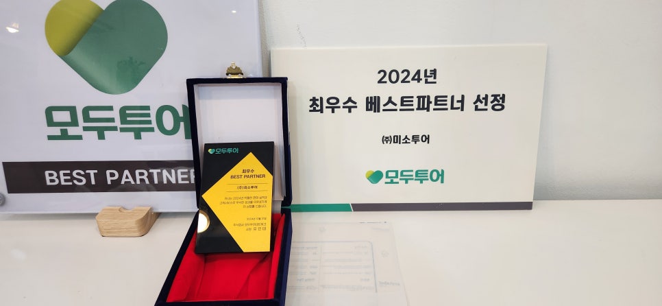 모두투어율하 이미지