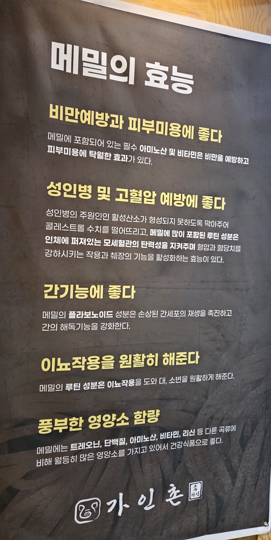 가인촌 이미지