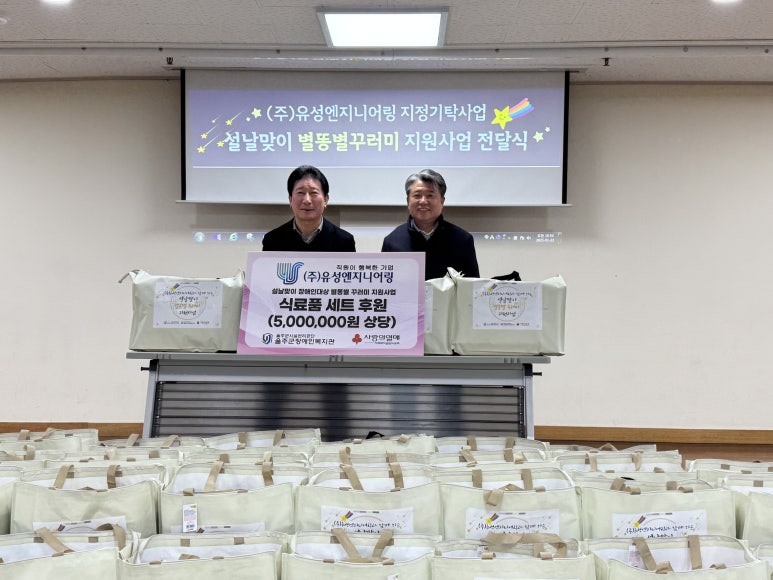유성엔지니어링 이미지