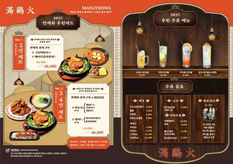 만계화 고성점 이미지