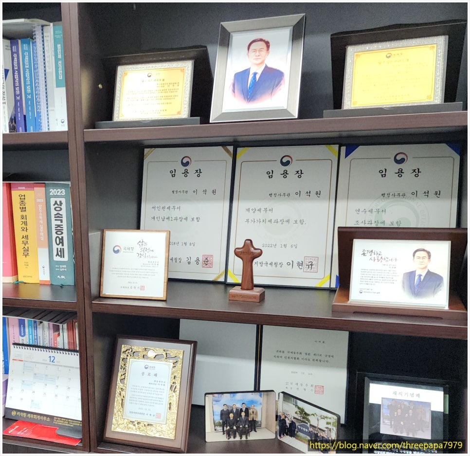 이석원세무회계사무소 이미지