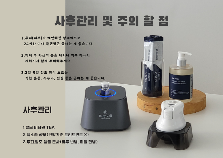루비셀뷰티랩 이미지