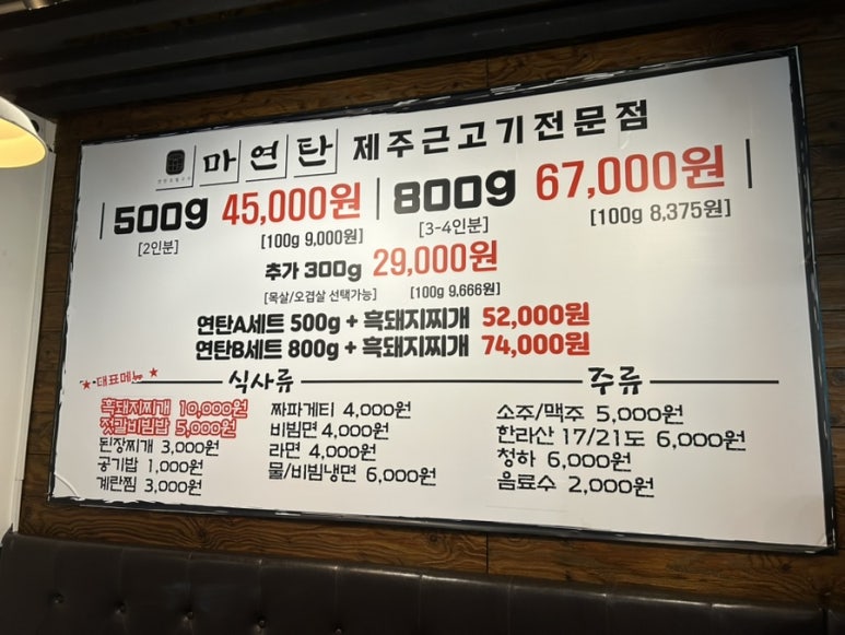 마연탄 이미지