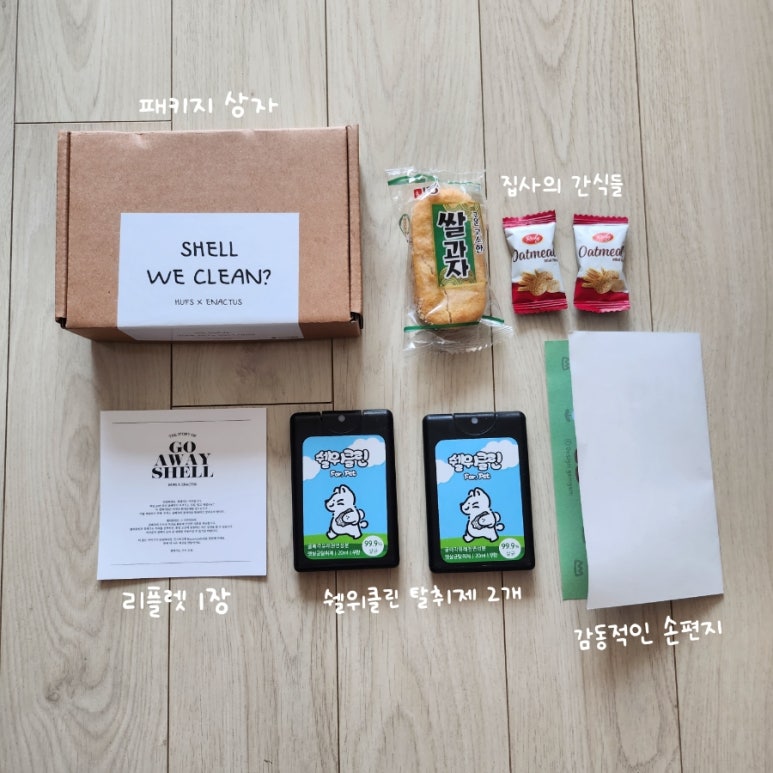 클린냥이 이미지