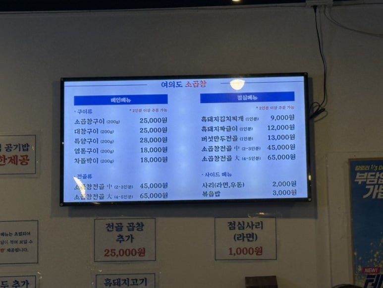 여의도소곱창 이미지