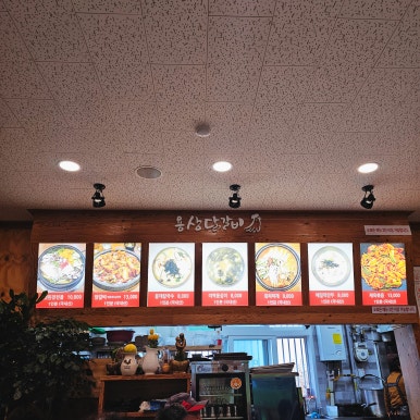 용상닭갈비 이미지