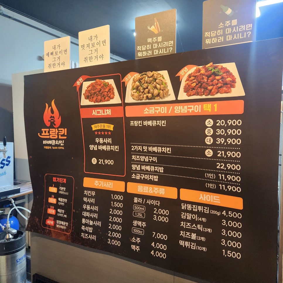 프랑킨바베큐치킨 평리점 이미지