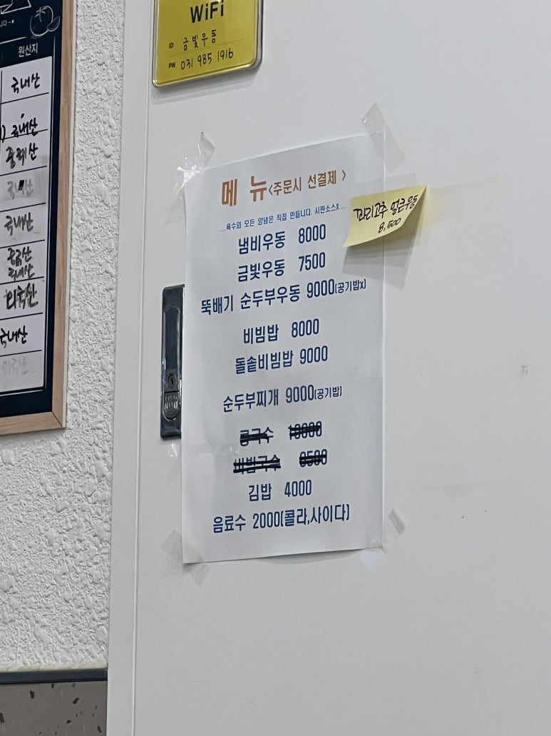 금빛우동 이미지