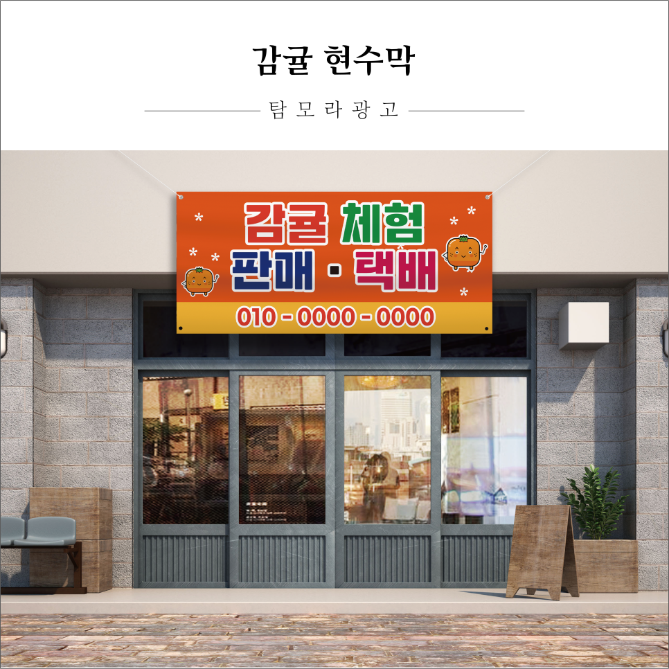 탐모라종합광고 이미지