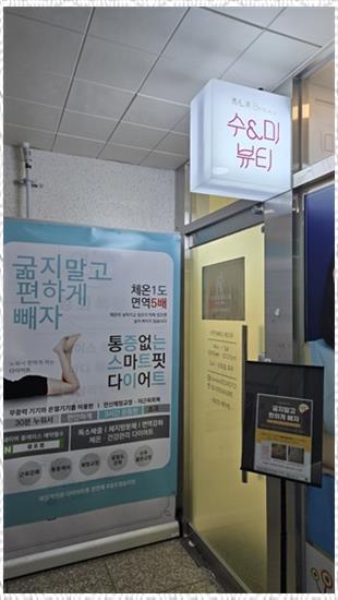 수미뷰티 이미지