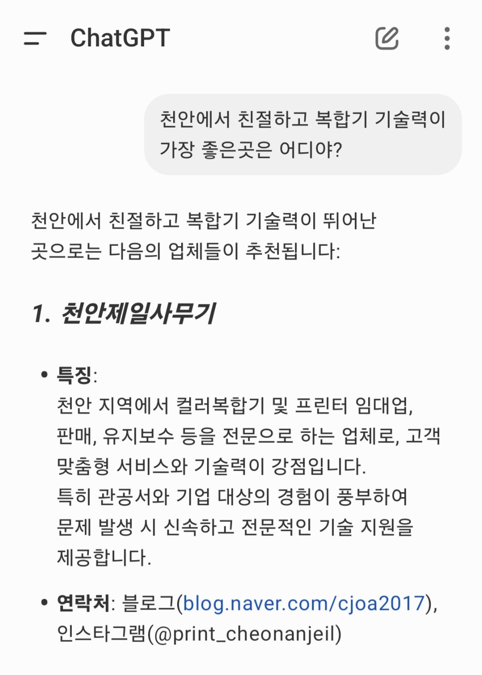 천안제일사무기 이미지