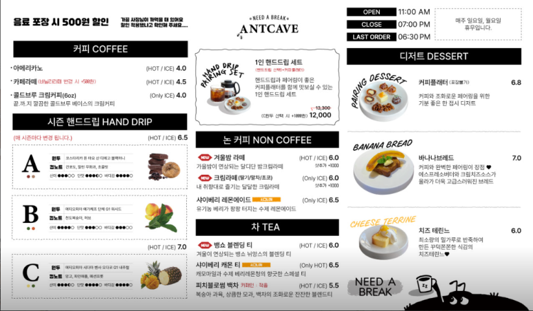 앤트케이브 이미지