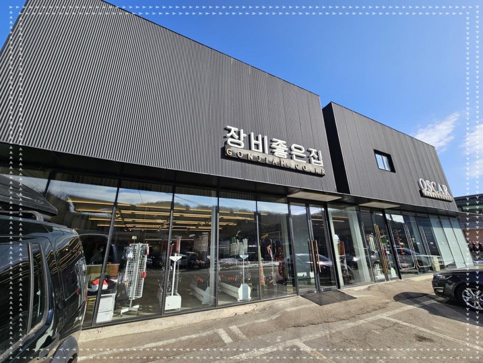 곤지암스키장렌탈샵 이미지