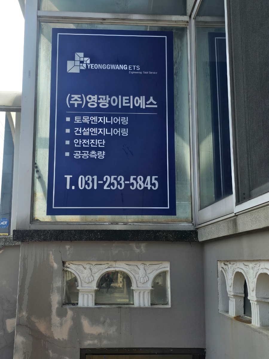 영광이티에스 이미지