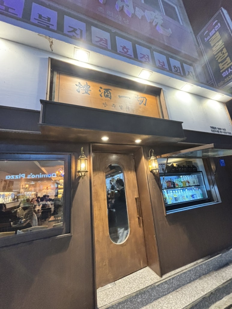 안주일체 부산구서점 이미지